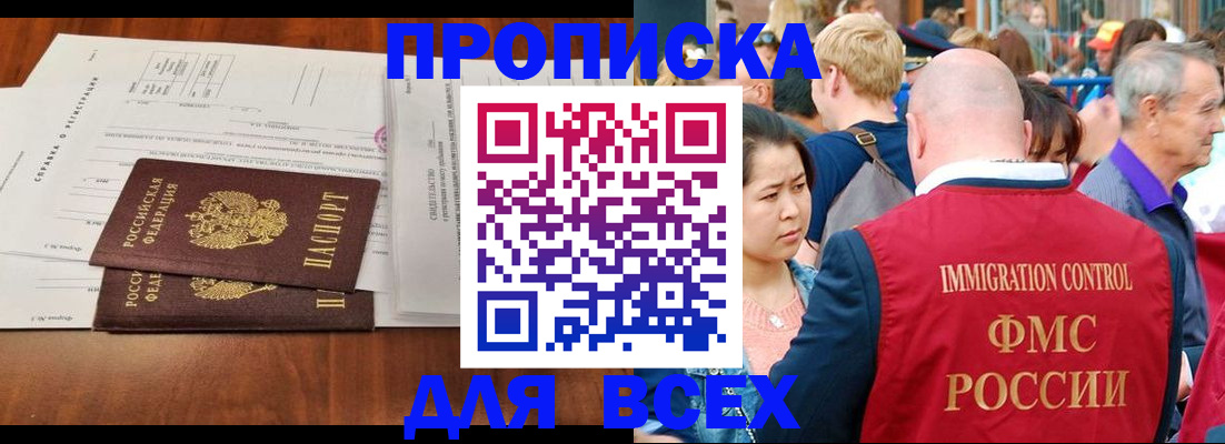 временная регистрация надежно в Ульяновске
