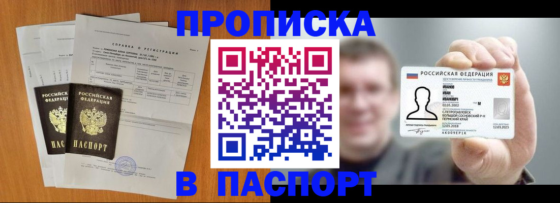 временная регистрация для школы в Ульяновске