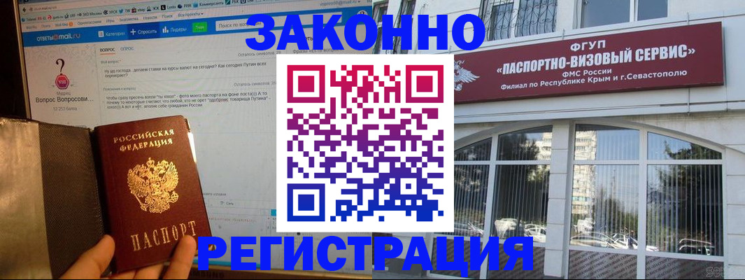 временная регистрация для всех в Ульяновске