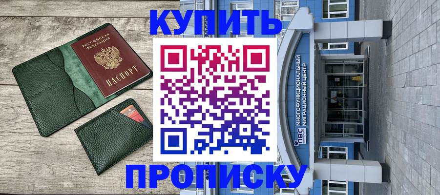 прописка штамп в Ульяновске