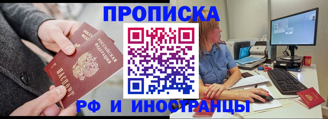 прописка для кредита в Ульяновске